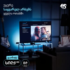 Silknet TV