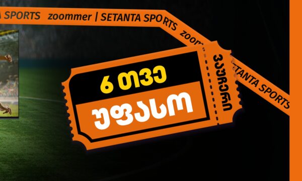 Zoomer Bonus