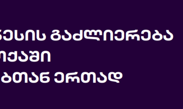 ახალი ქსელების საშინაო ტელეფონი