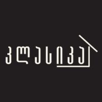 კლასიკა
