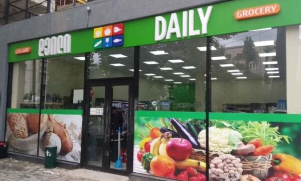 დეილის მზა კვება და საკონდიტრო ნაწარმი